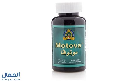 فوائد حبوب موتوفا 60 كبسولة Motova Capsules للنساء وزيادة الخصوبة لدى