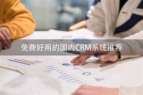 Crm系统对企业都起到了什么作用 零代码知识中心 简道云