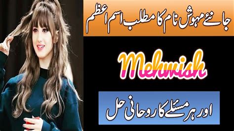 mehwish naam ki girls   video mehwish  meaning  urdu