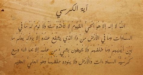 bacaan ayat kursi lengkap beserta latin  terjemahannya doa harian