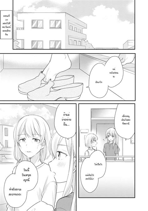 Crescent Moon And Doughnuts ตอนที่ 20 Mangakimi คิดจะอ่านมังงะคิดถึงมังงะคิมิ