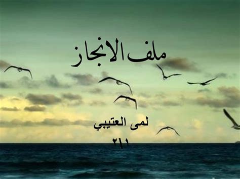 Calaméo ملف الإنجاز