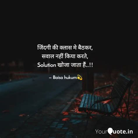 जिंदगी की क्लास मे बैठकर Quotes And Writings By Manu Rajput 🖤 Manurajput🖤 Yourquote