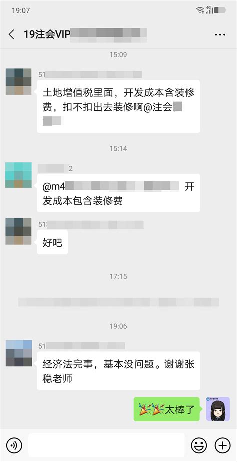 注会vip学员：经济法1个小时就做完了！问题不大~注册会计师 正保会计网校