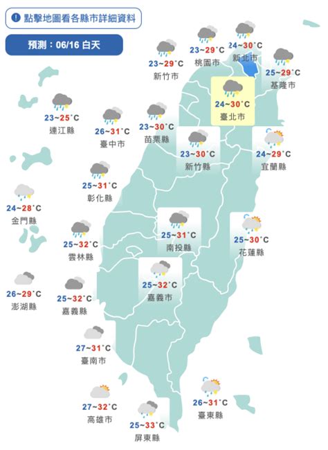 5縣市發布大雨特報！注意劇烈天氣 明起鋒面遠離轉晴