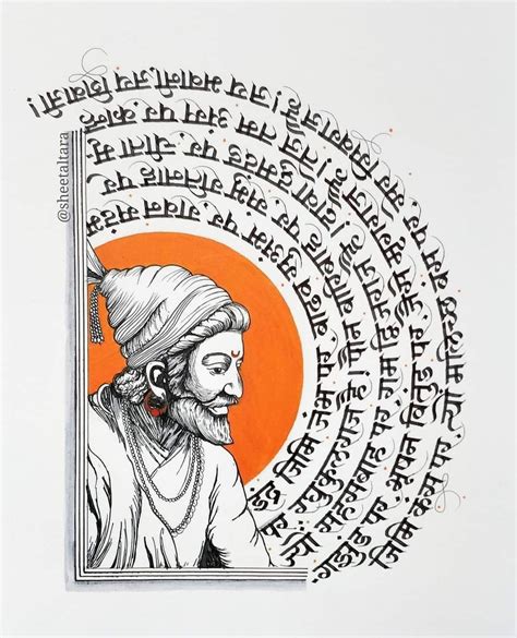 Shivaji Maharaj Rajmudra Frame Artofit
