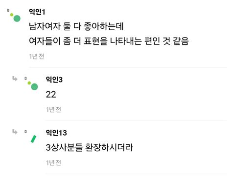 여자들이 유독 귀여운거 좋아하는 이유가 뭘까 Dogdripnet 개드립