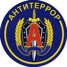antiteror.jpg | Официальный сайт администрации городского округа ...