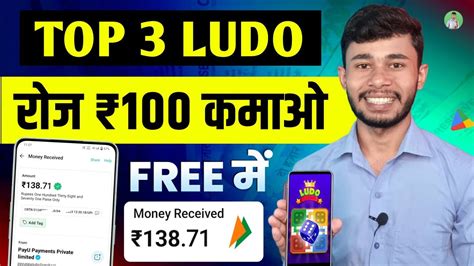 Top 3 Ludo Earning App 2023 Ludo Khel Kar Paise Kaise Kamaye Free