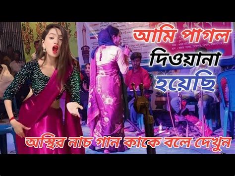 Superhit Baul Gaan New Baul Gaan2024 সর বউল গন দহ মনও পরণ