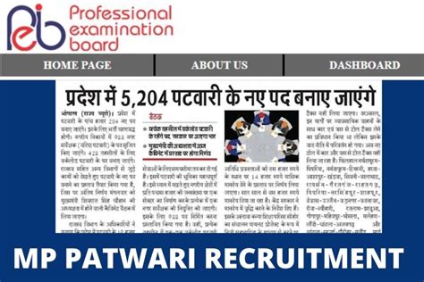 Mp Patwari Recruitment 2022 Notification Apply Online