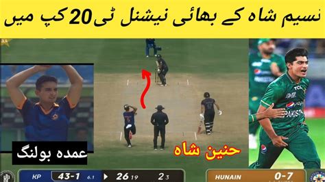 Hunain Shah Bowling Hunain Shah In National T20 Cup Hunain Shah