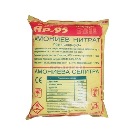 Амониева селитра ЕО ТОР Агрополихим | Bagira