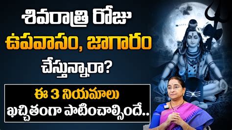 Ramaa Raavi About Maha Shivaratri 2024 Shivaratri Significance And