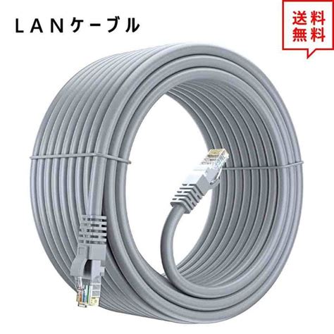 【楽天市場】lanケーブル イーサネットケーブル ネットワークケーブル グレー 50ft15m Cat6カテゴリー6 フラットタイプ 高速