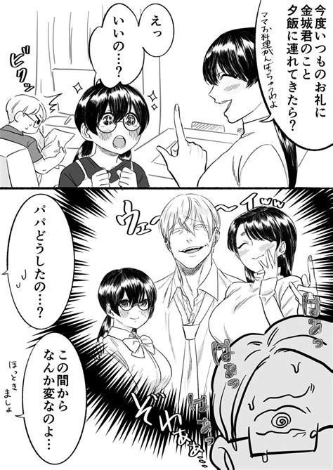 「後日談 お父さんのトラウマ ノットネトラレ ノトラレ 」🌞あきら🌞の漫画