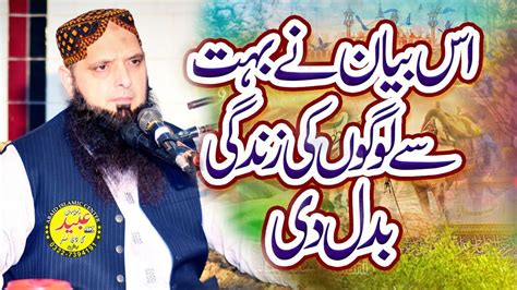 Molana Hafiz Yousaf Pasrori New Best Bayan 2024 Abaid Islamic Cd Center