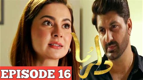 Dil Ruba Episode 16 Promo Dil Ruba Episode16 Teaser Dilruba Ep 16