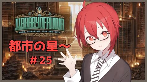 【library Of Ruina】初見プレイ 25【switch版】 Youtube