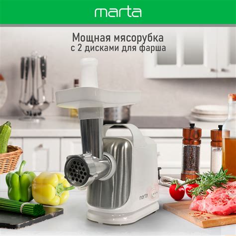 Мясорубка MARTA MT-MG2018A белый жемчуг