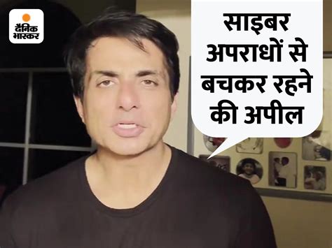 Bollywood Actor Sonu Sood Sent A Message To Raipur Message For Suno Raipur Campaign रायपुर के