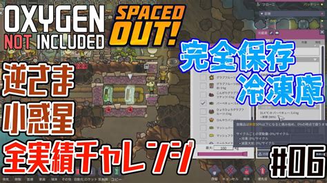 Oxygen Not Included Spaced Out Youtube