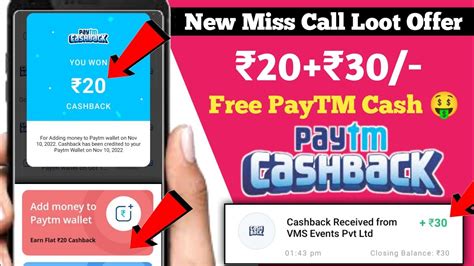 🤑 New Miss Call Loot Offer Flat ₹50 Paytm Cashback Pay Bug