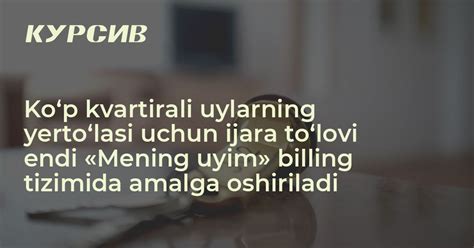 “Mening uyim” billing tizimi qanday ishlaydi