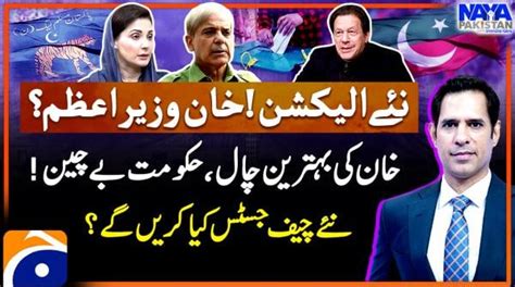 Naya Pakistan With Talat Hussain Tv Shows Geo News Geotv