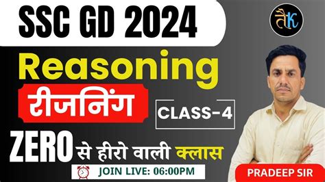 Ssc Gd Reasoning Classes Class Ssc Gd Exam Ssc Gd