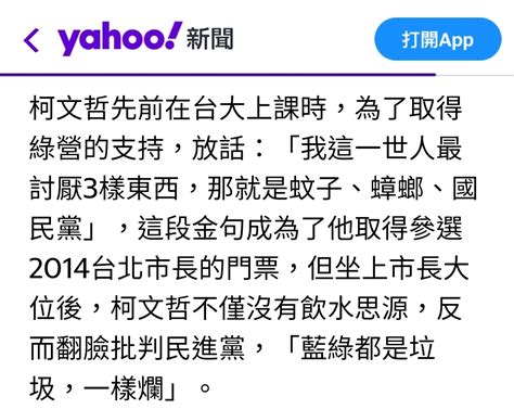 新聞 大吐「藍白合」苦水 柯文哲：國民黨當我瘋子、乞丐 Ptt Hito