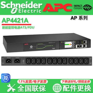 Apc Pdu Ap Ats Pdu U