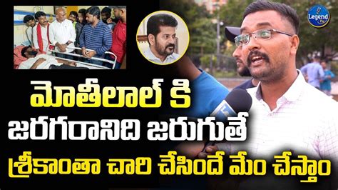 బిడ్డా రేవంత్ ఖబర్దార్ Ou Student Mass Warning To Cm Revanth Reddy