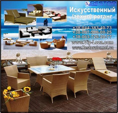 Плетёная мебель, искусственный ротанг, лоза, ротанг