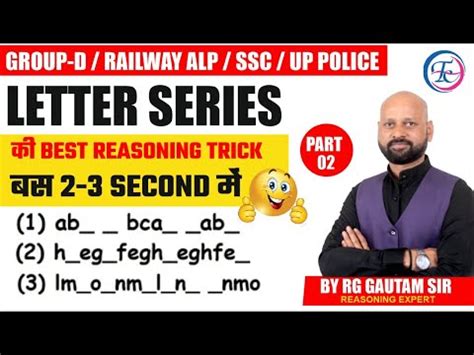 Reasoning Letter Series Part Hot Tricks Group D Ssc Up Police