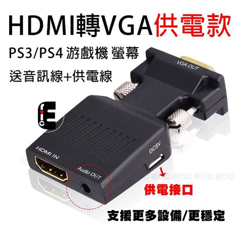 Vga 2 Hdmi Vga 轉 Hdmi轉接頭 1080p 帶音源 Vga公 35mm 轉 Hdmi母 影像 蝦皮購物