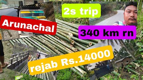 Assam Panpari Se Arunachal Trip Vlogdd Vlogs🙏🙏🙏💐💐💐 Youtube