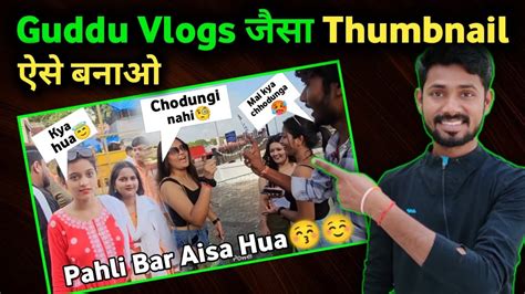 Guddu Vlogs Ki Tarah Thumbnail Kaise Banaye Guddu Vlogs Jaisa