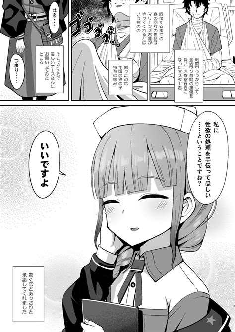 エロ同人傑作選 事務的に処理してくれる艦護師さん 漫画マーケット99新刊作品