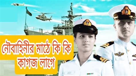 Navy Jobs Circular Govt Job