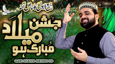 12 Rabi Ul Awal Special Kalam 2022 Jashan Sohne De Manaiye Te Kami