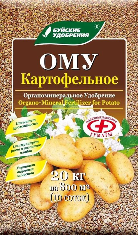 Удобрение ОМУ "Картофельное" — цена, купить оптом · НПО Компас