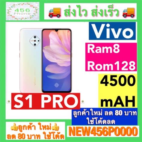 Vivo S 1 Pro เครื่องศูนย์ ประกัน 1 ปี Shopee Thailand