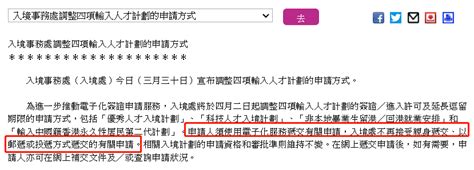 香港优才计划网上申请入口开放，附详细申请流程及材料梳理！ 知乎