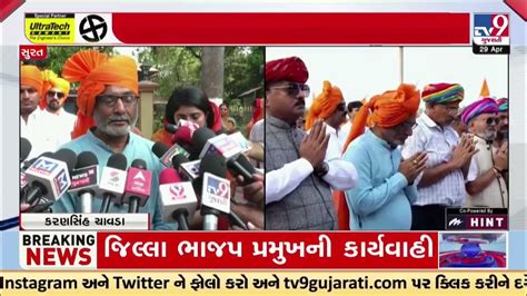 Kshatriya Samaj Sammelan Held In Bardoli Surat Lok Sabha Elections