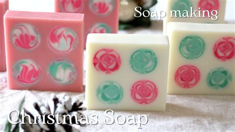 Christmas Soap Making Cold Process Soap Youtube