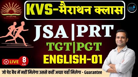 KVS PRT JSA TGT PGT English MARATHON 01 YouTube