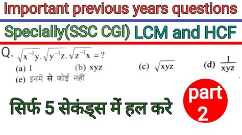 Important Previous Years Questions Lcm And Hcf