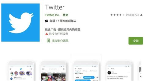 Twitter推特账号国内如何登录及详细图解登录教程2024 自媒体教学 商业新知