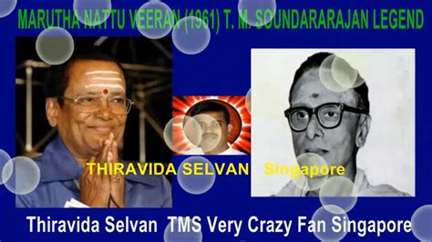 Marutha Nattu Veeran T M Soundararajan Legend Song Youtube